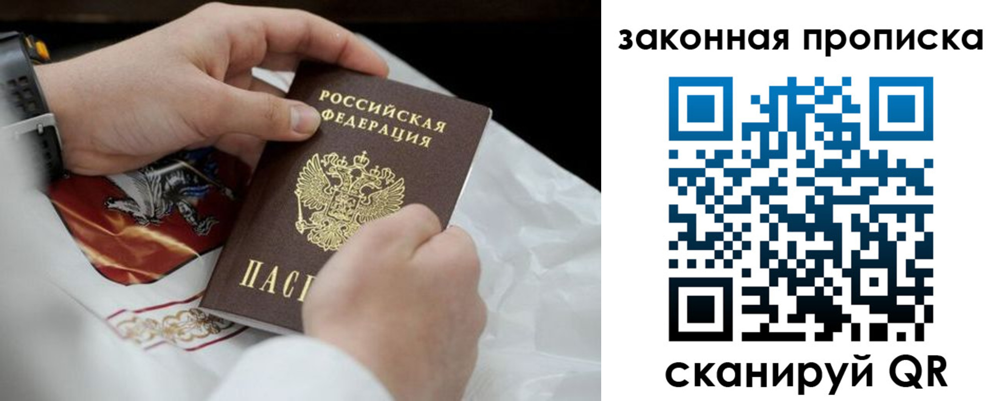 временная регистрация надежно в Валуйках